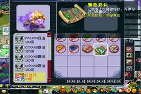 梦幻西游：老王给八红观照谛听拍须弥兽决，打掉这个技能太舒服了