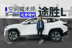 到店实拍第五代北京现代途胜L，20万左右，平凡但不平庸的选择