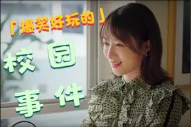 当你的班主任变成你伯母的时候视频封面