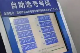 车辆过户后，原车牌可保留多久？买新车后可用原号牌吗？答案请看视频封面