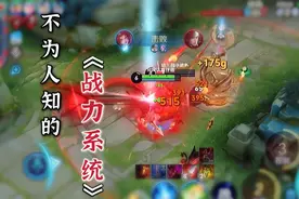 2分钟带你全面了解荣耀战力这些技巧算法，两天一个标是有方法的