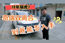 奇瑞双离合变速箱到底怎么样？18年瑞虎7&二手车&奇瑞