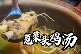 只有这野生的苋菜头，才值得用一只两年的老母鸡，煲一锅祛湿靓汤