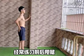 每天坚持前后甩腿，改善下肢柔韧性，每天5分钟，不伤膝盖很舒服视频封面