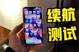 iPhone13 Pro在重庆使用一天，开启5G+120Hz，续航会“尿崩”吗？
