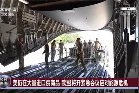 扎波罗热核电站再遭袭 俄重申使用核武四种条件 乌总统称情况危险视频封面