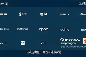 骁龙888真的那么强吗？为什么那么多友商都在抢首发？视频封面