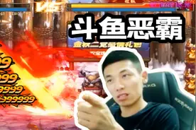 DNF决斗场终极恶霸，宝哥吓得科学家把科技关了！视频封面