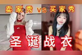 普通女生挑战圣诞性感辣妹裙？辣哭了吗？视频封面