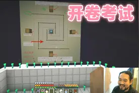 我的世界逃出升天77 逆徽章开卷考试你会吗？末尾附掉粉彩蛋