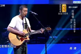 好声音：中年大叔烟嗓太够味，一听就是有故事的人，沧桑感十足！视频封面