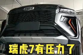 吉利博越X 底盘详解，瑞虎7有压力了，不看底盘就买车是算流氓视频封面