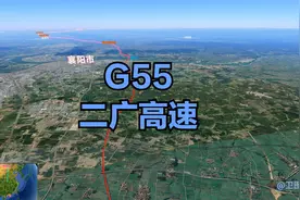 G55二广高速公路，二连浩特-广州高速公路。线路全长2685千米。视频封面