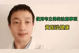 使用韦立得治疗乙肝前，需要先了解这些细节！