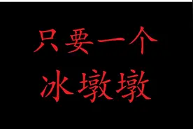 网购收到京东差价6000的笔记本电脑......后续视频封面