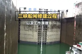 三峡五级船闸建造过程，以及运行原理视频封面