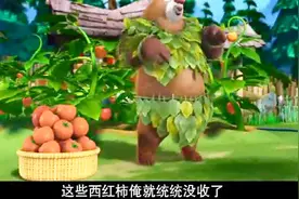 熊出没：这集熊大太坏了，简直像个强盗，抢走光头强所有的西红柿