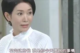 富家女的作业：一天花完3000万