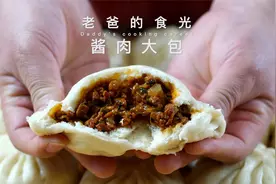 酱肉大包｜一斤肉一斤面粉，蒸满满一大锅，肉粒饱满又软又香！