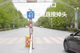 哪些路口掉头不受红绿灯控制，哪些是禁止掉头，新手要知道