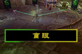 【坏木杨】毒蛇神殿攻略：盲眼 - T5扫荡者