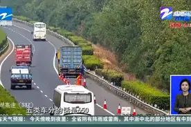 下月起  我省高速公路免费清障救援
