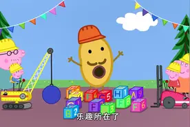 乔治喜欢工程车，看着猪爸爸驾驶，乔治非常开心视频封面