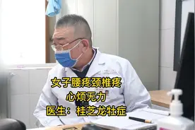 女子解大便就肚子疼，口述吃药烧心想哭，医生断定：桂芝龙牡症视频封面