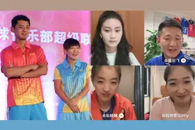 复合了？刘诗雯直播提及张继科满脸笑意，“科雯恋”终于发糖了视频封面