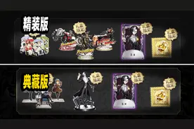 第五人格：三周年礼盒！精装版深渊四主题！典藏版真理之下主题！视频封面