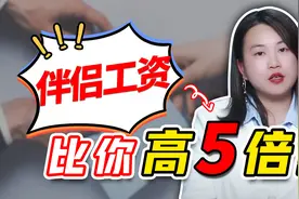 伴侣双方的收入差距太大，会影响感情稳定性吗？谈钱不一定伤感情视频封面