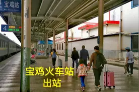 乘坐火车到了陕西宝鸡，实拍出站全过程，看看宝鸡火车站怎么样