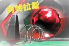 天铭 无人深空 27 阿特拉斯 竟然是个球视频封面