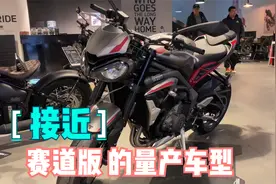 英国凯旋Street Triple765摩托车 三缸声浪好听118匹马力电子快排视频封面