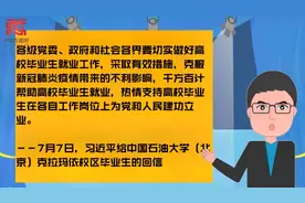 动画【观当下】丨今年以来，全面强化稳就业习近平这样说视频封面
