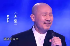 腾格尔一首《天堂》，粗犷豪放磅礴大气，难以超越的经典！视频封面