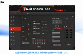 什么是OSD视频封面