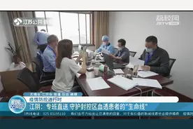 无锡：公交“智汇疫联”系统上线运营，方便群众出行视频封面