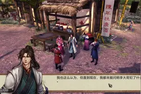 《侠客风云传前传》完美全流程p3-武当派遭遇围攻 洗冤情斩杀恶少