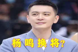 恭喜杨鸣，2米25巨无霸或换高诗岩，山东亏大，辽宁真神奇！视频封面