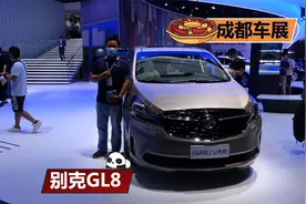 成都车展：老人专属家用车，上下车不用抬腿，体验别克GL8福祉车