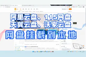 【docker】openwrt挂载阿里云盘115网盘到本地clouddrive视频封面