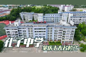 航拍广东德庆孔子中学，肇庆十大名校之一