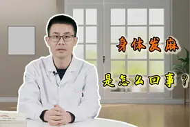 身体经常“发麻”，感觉有虫子爬？多半是5种病所引起！对照自查