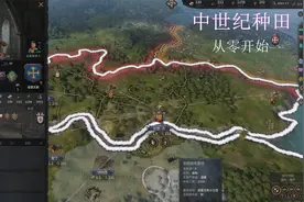 从零开始的中世纪欧洲种田计划-《CK3十字军之王3 》攻略档