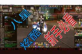 天龙八部：快速涨分诀窍，一颗星涨2000评分，大神就不要看了。