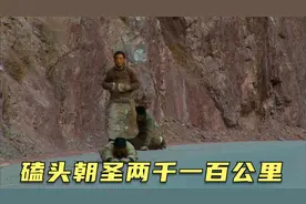 五人散尽家财去拉萨朝圣，2100公里全靠磕头前行，磨烂50双手套视频封面