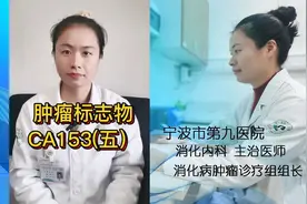 5. 肿瘤标记物-糖类抗原153（CA153）