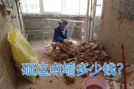 水电工一小时工费150元?是巧活还是正常价格，看看做的什么活视频封面