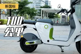 这辆新国标电动车跑100公里！绿源电动车INNO7视频封面